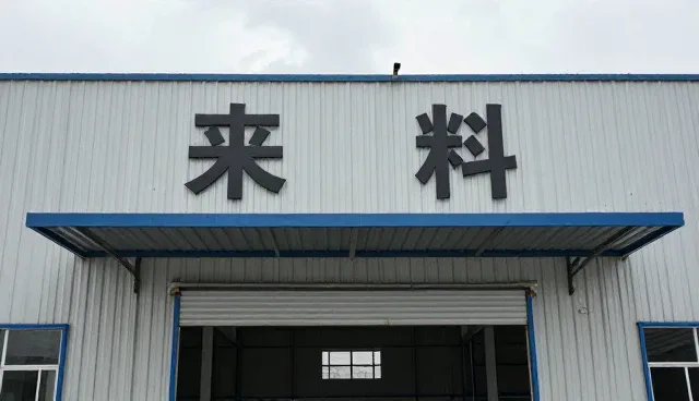 环保建材选型中的核心关注点与供货模式分析